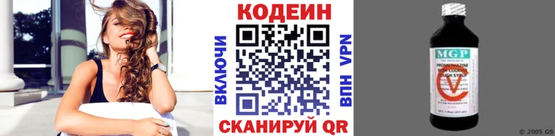 Кодеин Purple Drank  OMG как войти  Королёв 