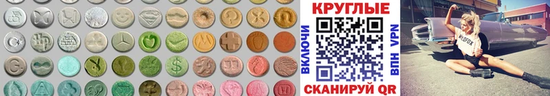 цена наркотик  Королёв  Экстази 250 мг 