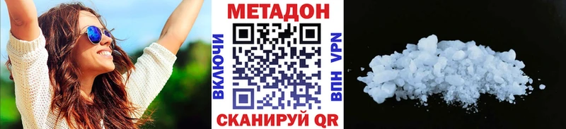 Метадон methadone  Королёв 